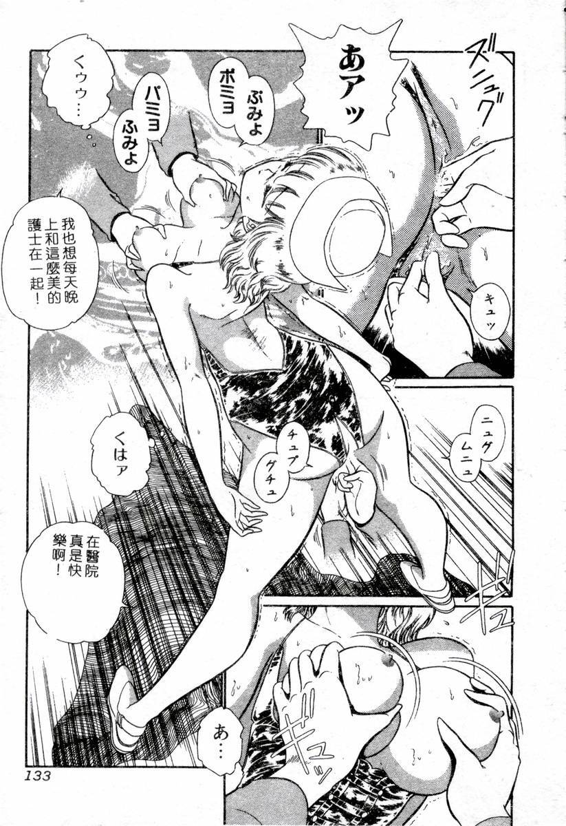[Anthology]XXX Torture 1(chinese) page 133 full