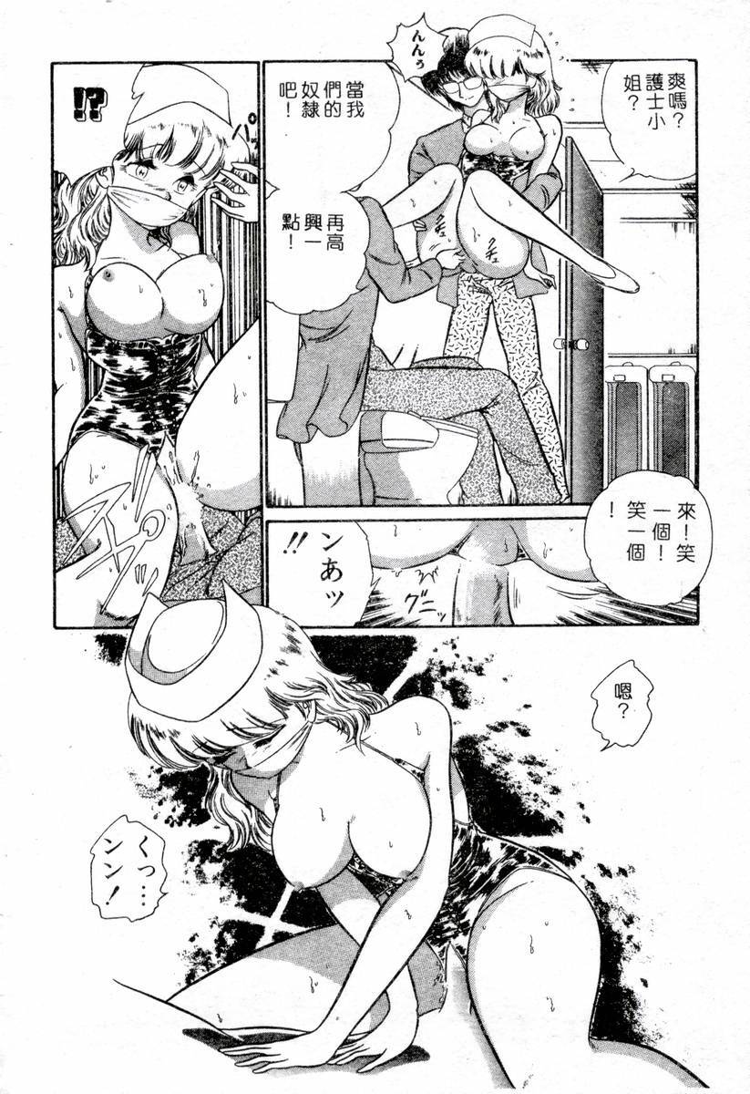 [Anthology]XXX Torture 1(chinese) page 136 full