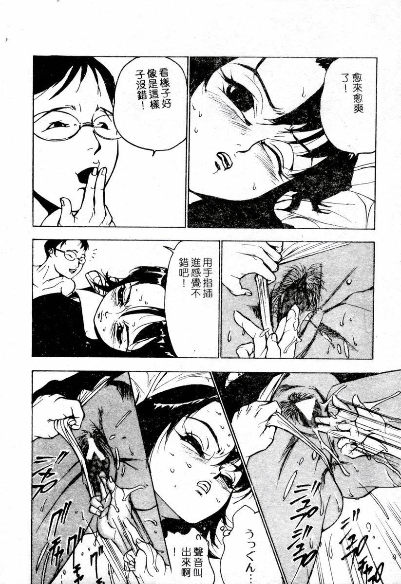 [Anthology]XXX Torture 1(chinese) page 150 full