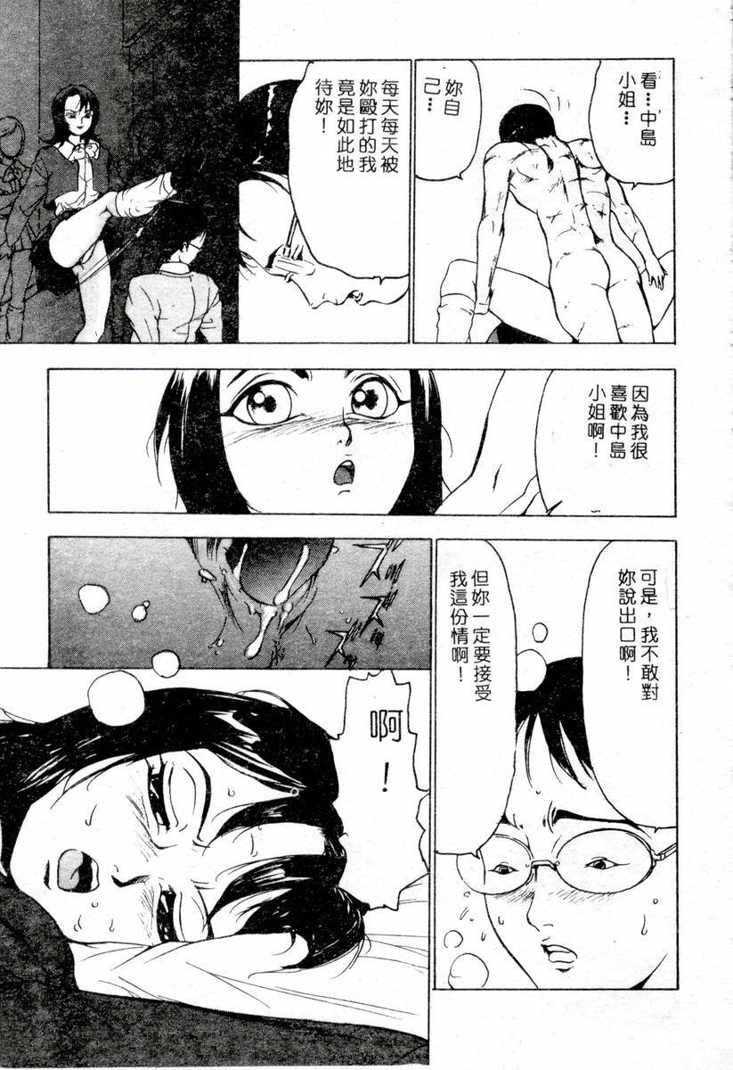 [Anthology]XXX Torture 1(chinese) page 153 full