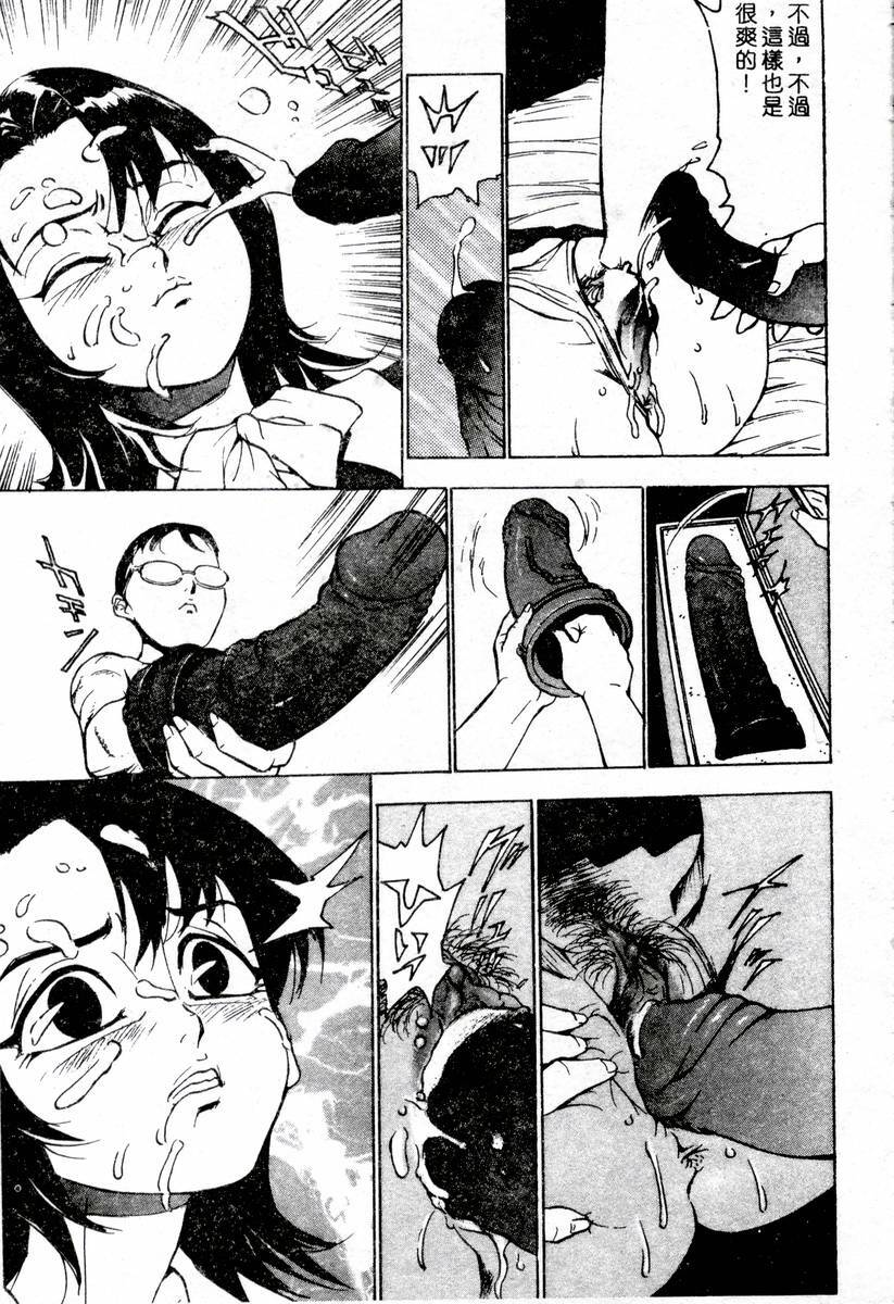 [Anthology]XXX Torture 1(chinese) page 155 full