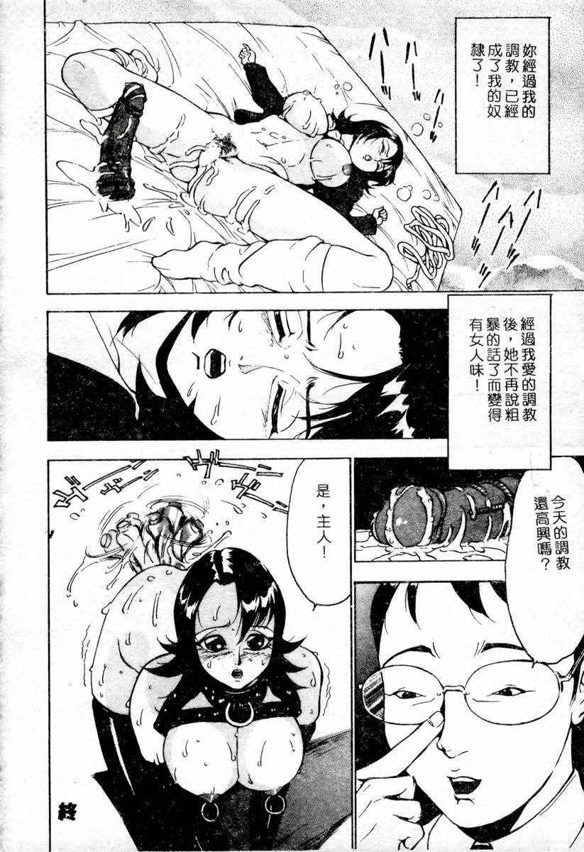 [Anthology]XXX Torture 1(chinese) page 158 full