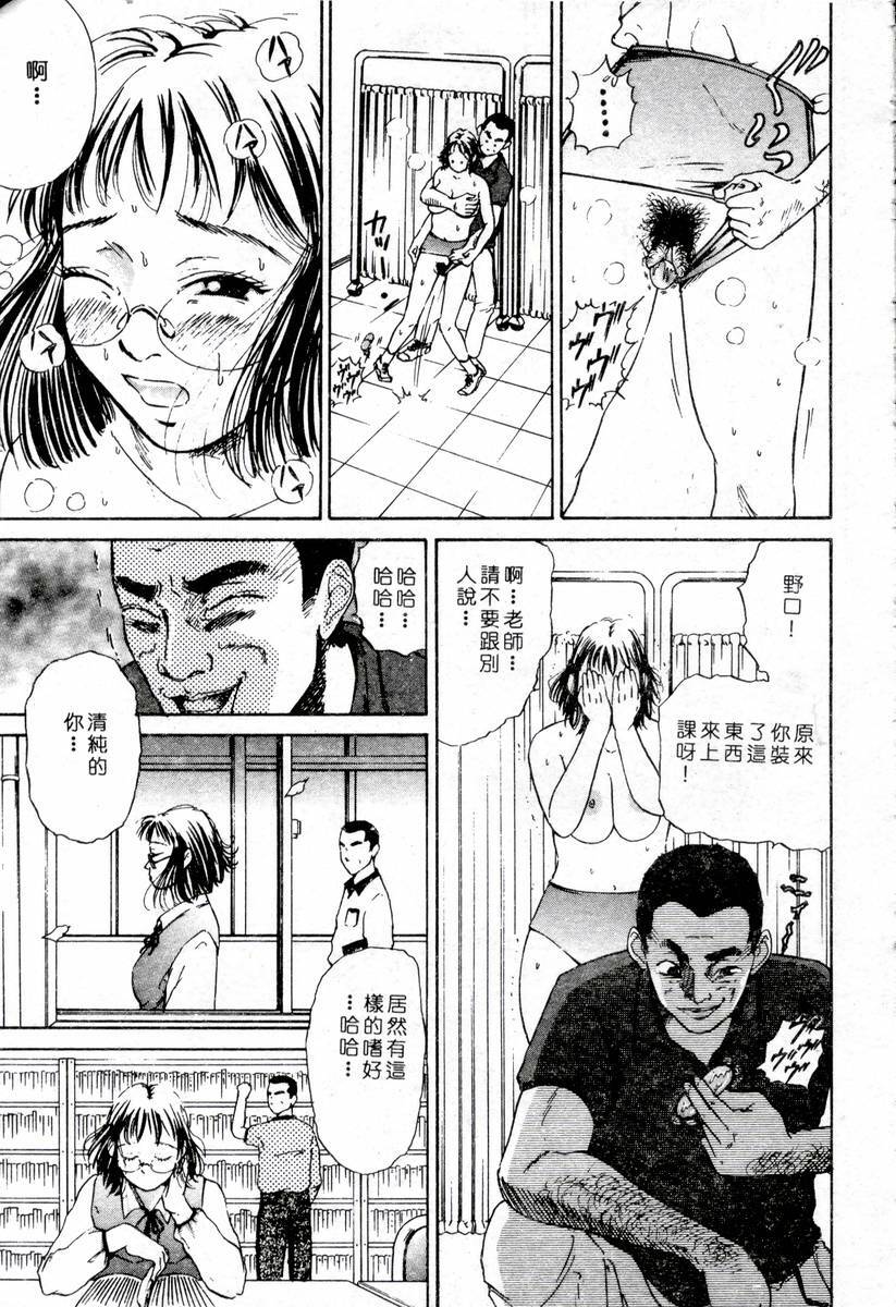 [Anthology]XXX Torture 1(chinese) page 163 full