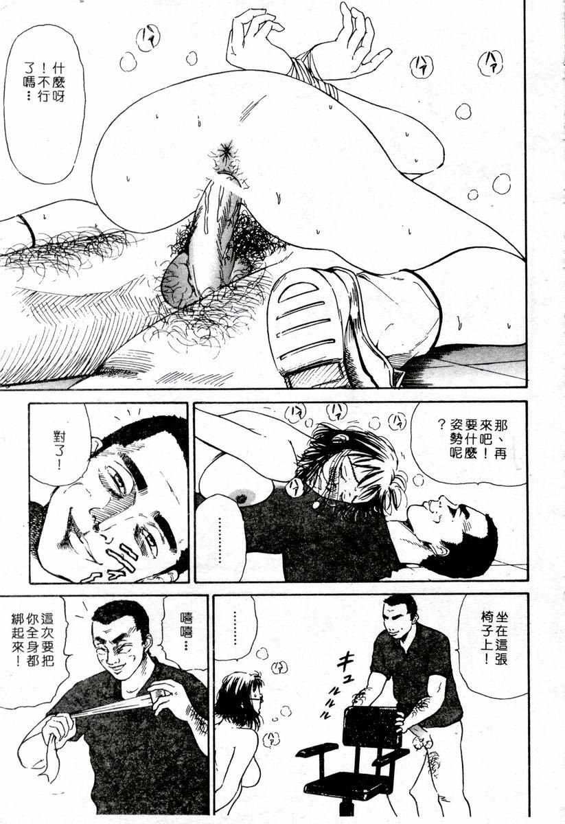 [Anthology]XXX Torture 1(chinese) page 167 full