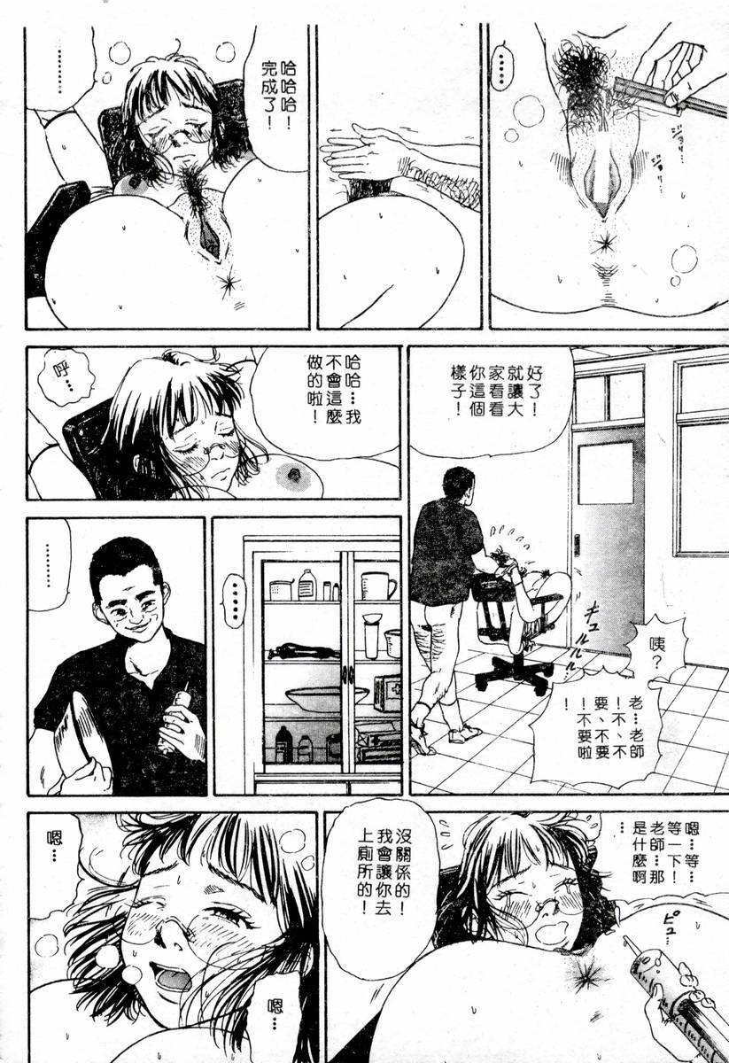 [Anthology]XXX Torture 1(chinese) page 170 full