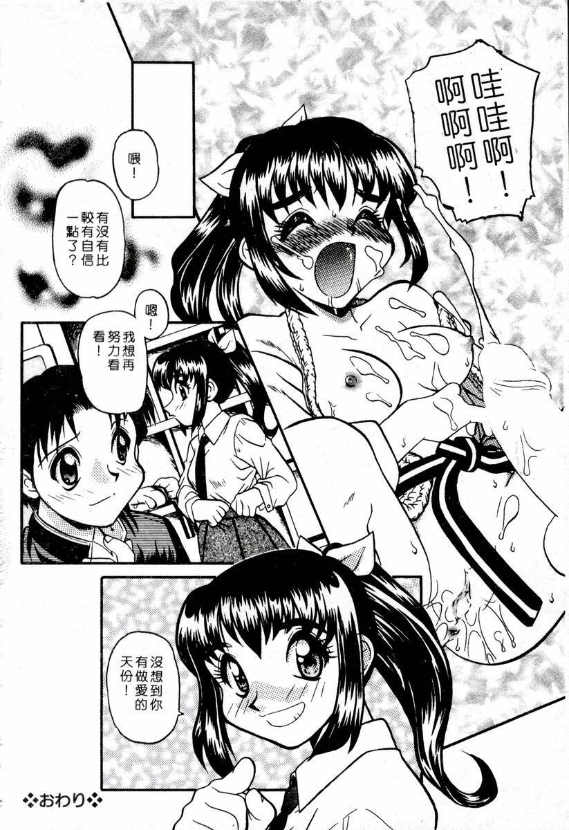 [Anthology]XXX Torture 1(chinese) page 190 full