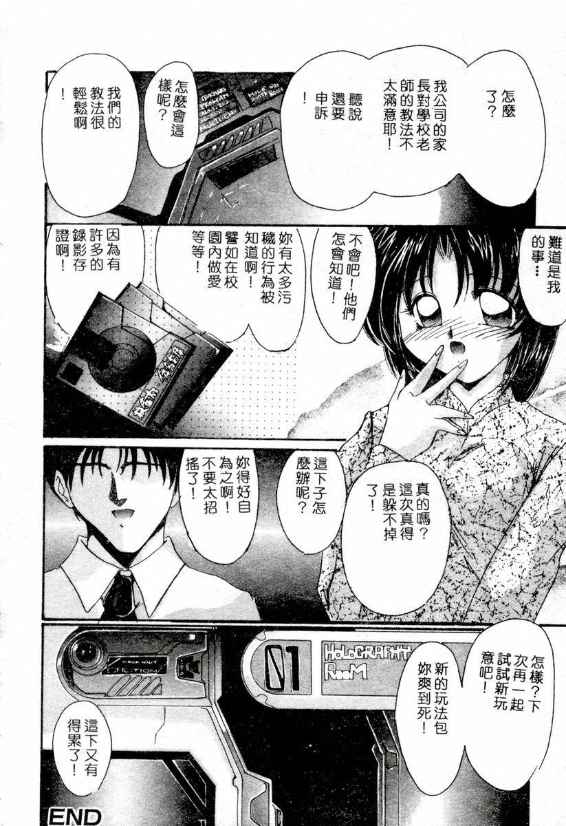 [Anthology]XXX Torture 1(chinese) page 20 full