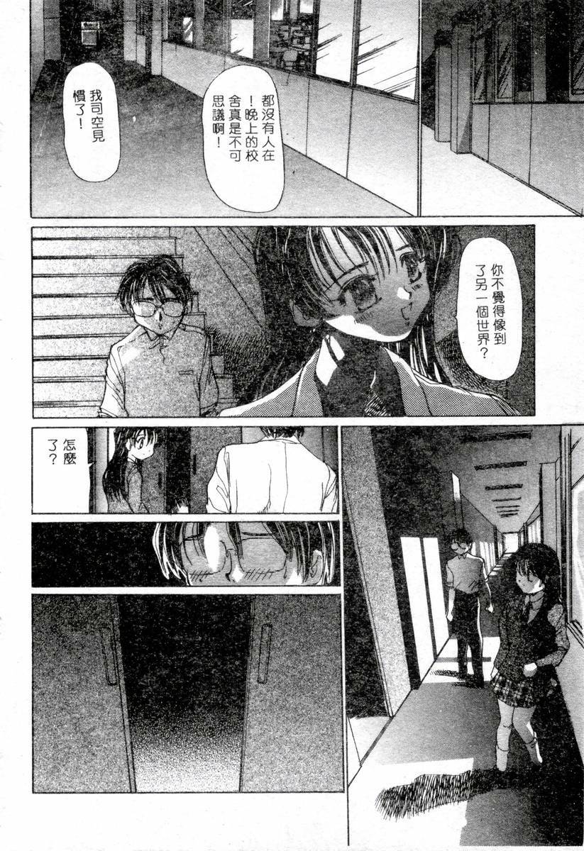 [Anthology]XXX Torture 1(chinese) page 40 full