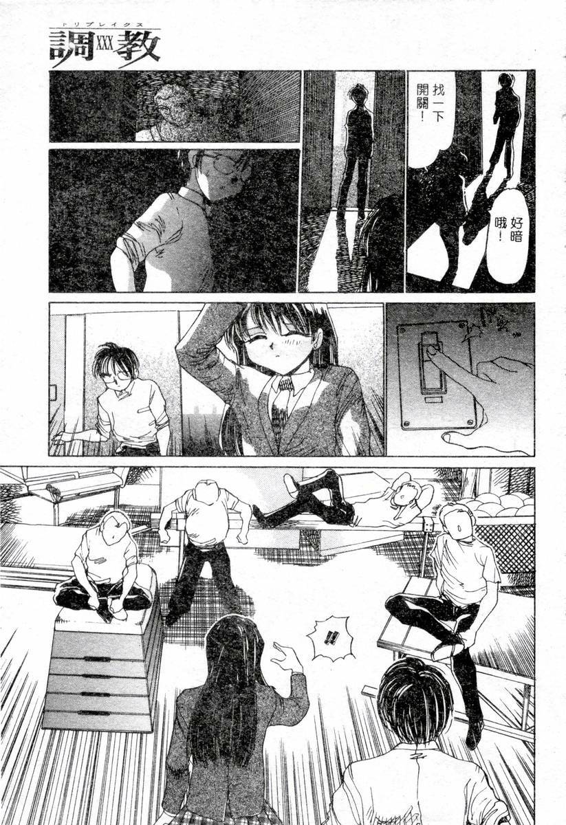 [Anthology]XXX Torture 1(chinese) page 41 full