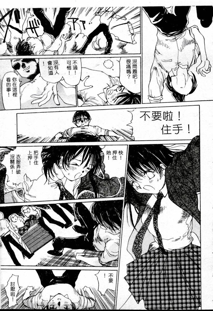 [Anthology]XXX Torture 1(chinese) page 43 full