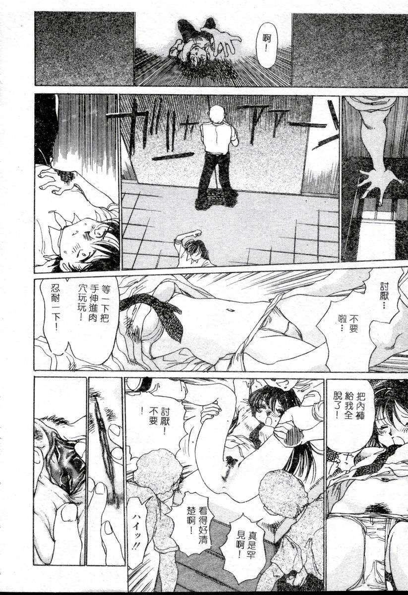 [Anthology]XXX Torture 1(chinese) page 44 full