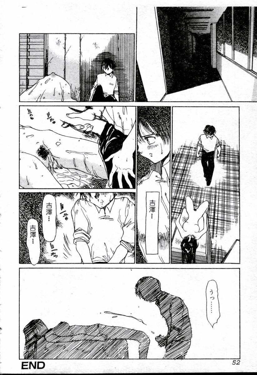 [Anthology]XXX Torture 1(chinese) page 52 full