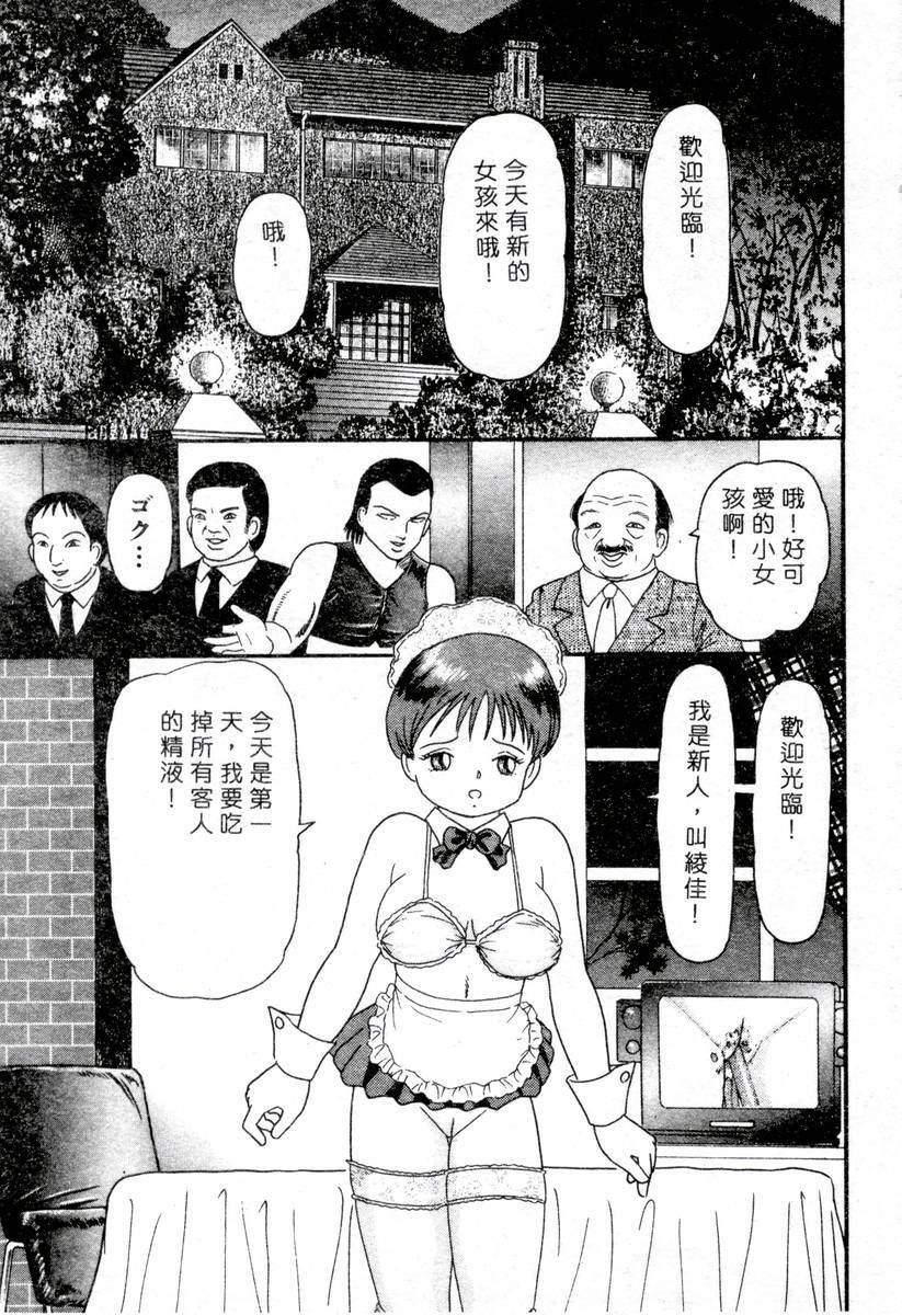 [Anthology]XXX Torture 1(chinese) page 61 full