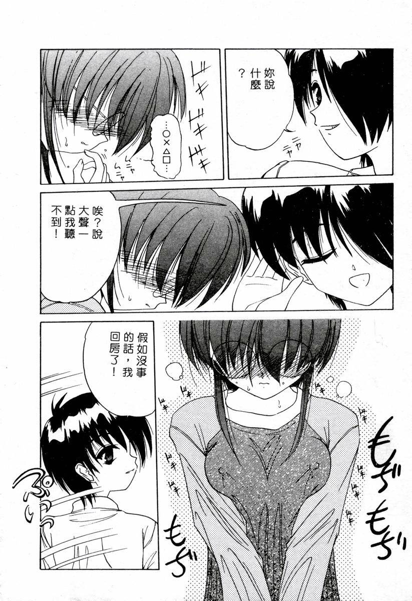 [Anthology]XXX Torture 1(chinese) page 74 full