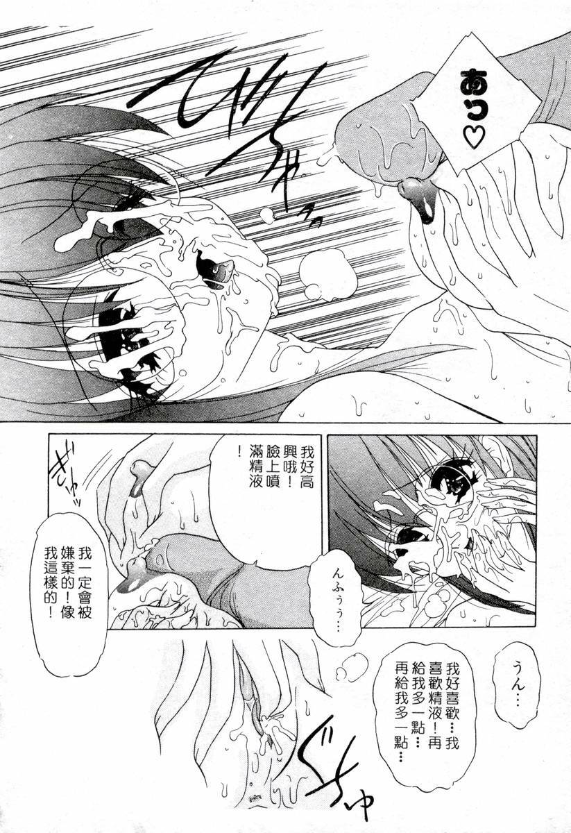 [Anthology]XXX Torture 1(chinese) page 78 full