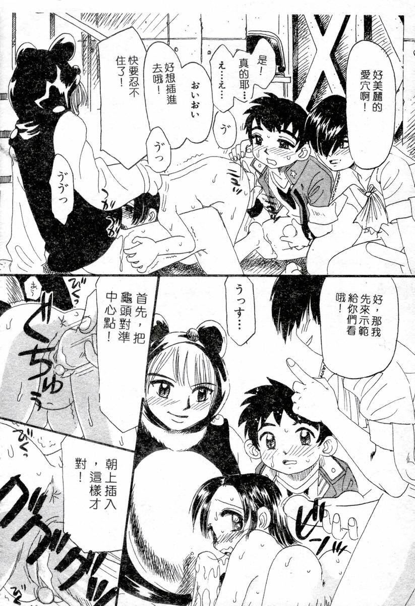 [Anthology]XXX Torture 1(chinese) page 88 full