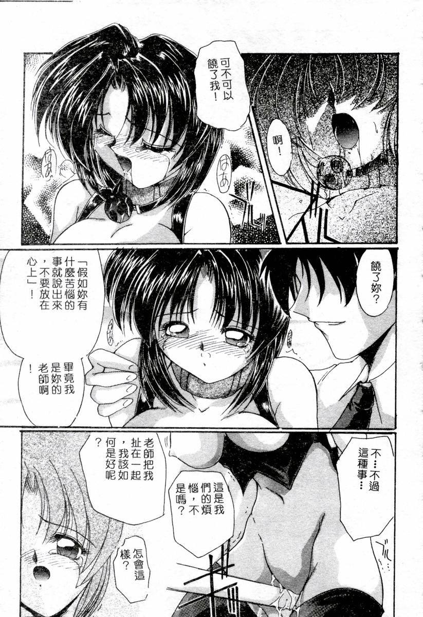 [Anthology]XXX Torture 1(chinese) page 9 full