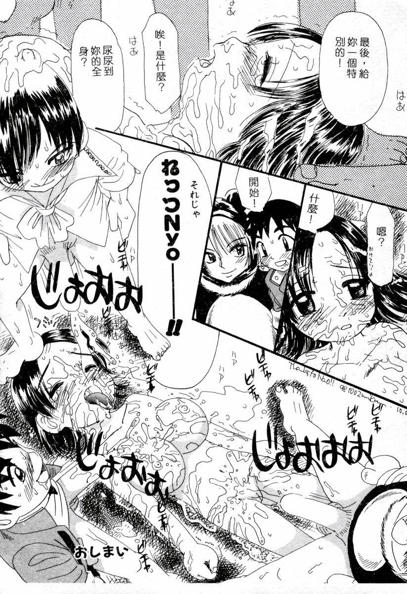 [Anthology]XXX Torture 1(chinese) page 98 full