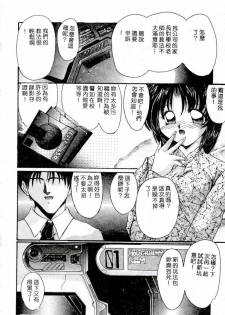 [Anthology]XXX Torture 1(chinese) - page 20