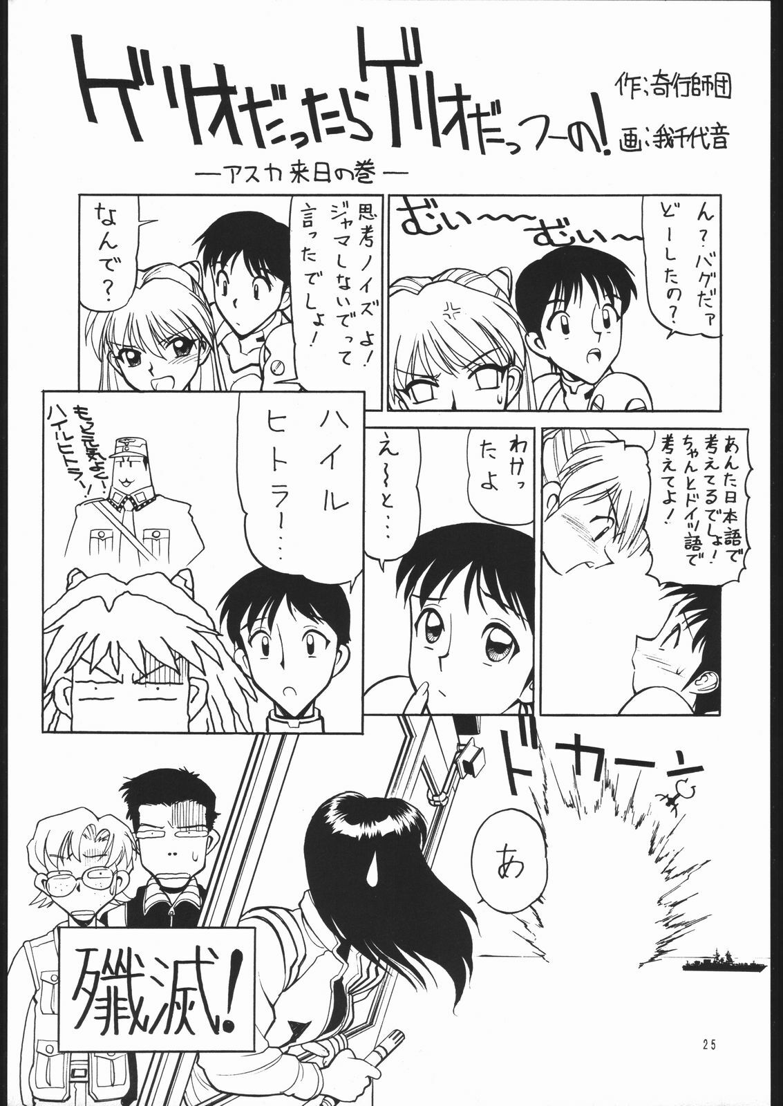 (CSP2) [Nawanoren (Various)] NN chop (Various) page 24 full