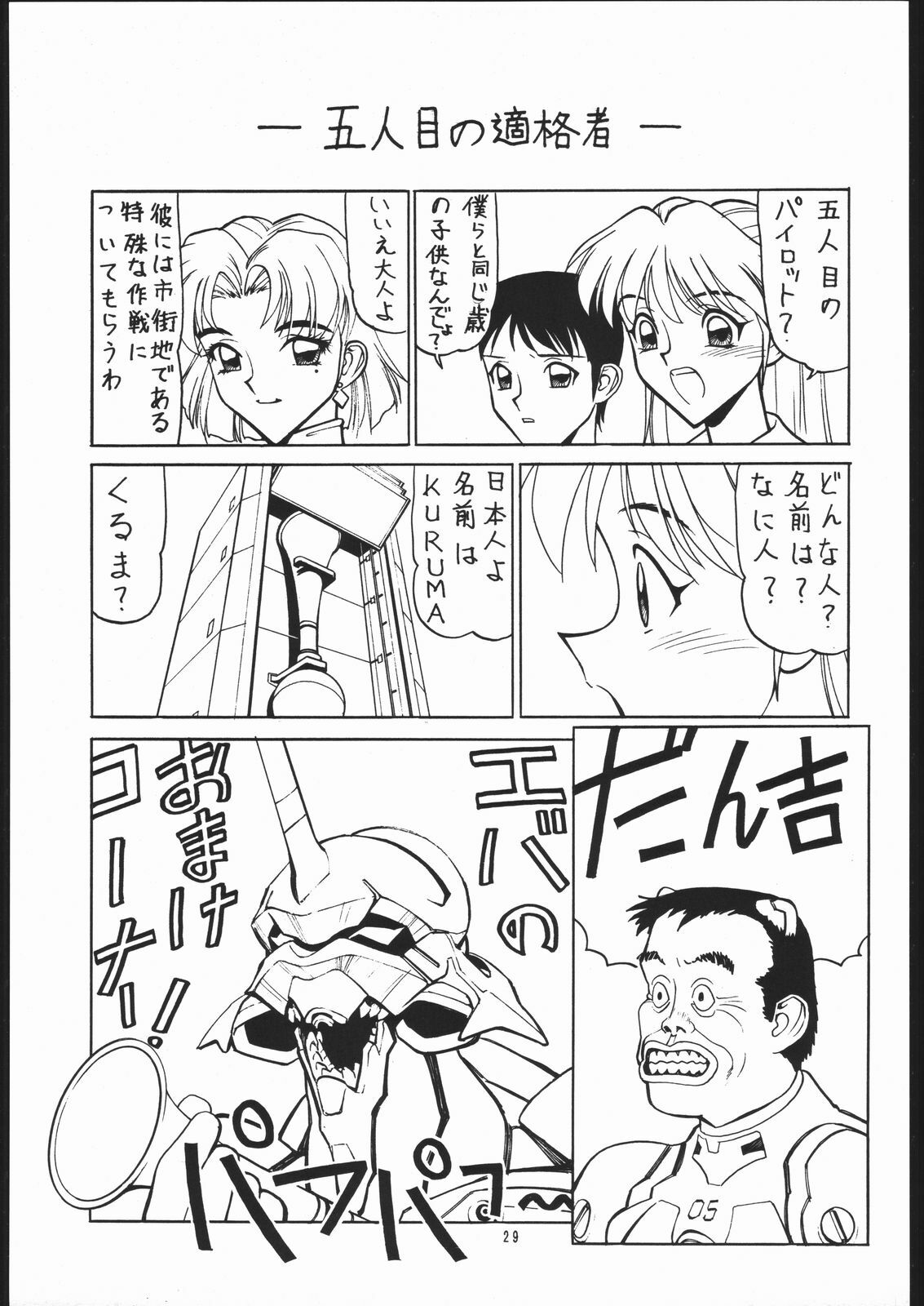 (CSP2) [Nawanoren (Various)] NN chop (Various) page 28 full