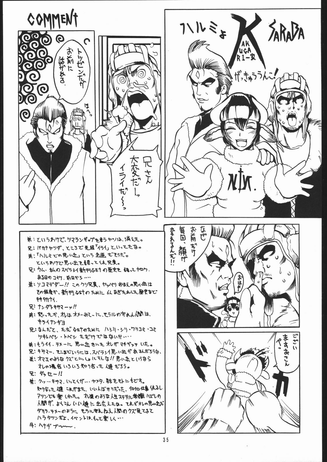 (CSP2) [Nawanoren (Various)] NN chop (Various) page 34 full