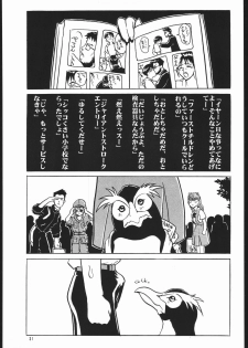 (CSP2) [Nawanoren (Various)] NN chop (Various) - page 30