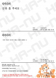 (C80) [satomachine. (Satou Samu)] third. (Touhou Project) [Korean] [Team HA-NU] - page 15