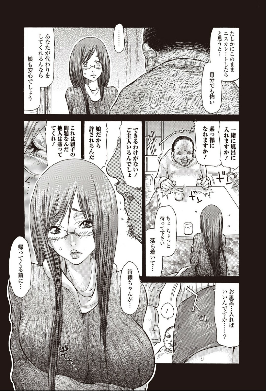 [Aoi Hitori] Hitozuma Katei Kyoushi (Bishoujo Kakumei KIWAME 2011-04 Vol. 13) [Digital] page 7 full