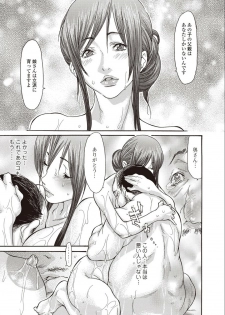 [Aoi Hitori] Hitozuma Katei Kyoushi (Bishoujo Kakumei KIWAME 2011-04 Vol. 13) [Digital] - page 13