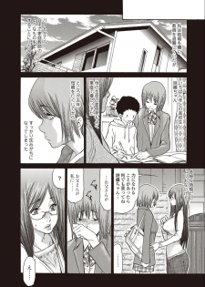 [Aoi Hitori] Hitozuma Katei Kyoushi (Bishoujo Kakumei KIWAME 2011-04 Vol. 13) [Digital] - page 4