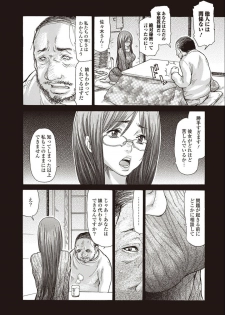 [Aoi Hitori] Hitozuma Katei Kyoushi (Bishoujo Kakumei KIWAME 2011-04 Vol. 13) [Digital] - page 6