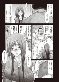 [Aoi Hitori] Hitozuma Katei Kyoushi (Bishoujo Kakumei KIWAME 2011-04 Vol. 13) [Digital] - page 7