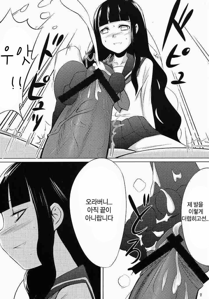 (C74) [SUGARLESS (Sugar)] Oshiete Zetsurin Sensei (Sayonara Zetsubou Sensei) [Korean] page 6 full