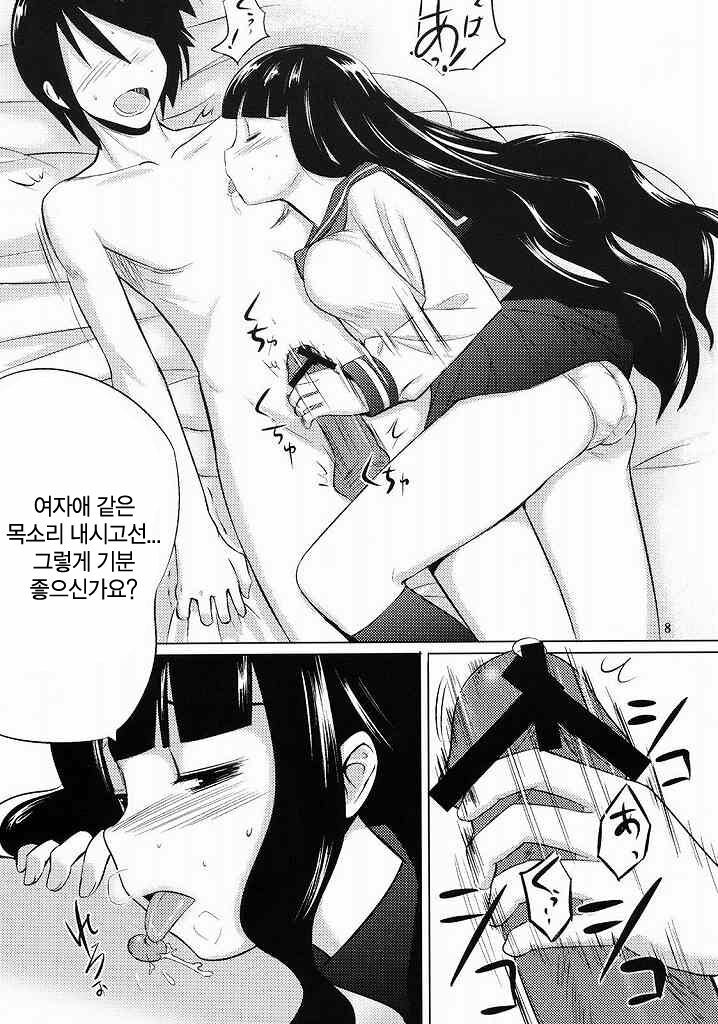 (C74) [SUGARLESS (Sugar)] Oshiete Zetsurin Sensei (Sayonara Zetsubou Sensei) [Korean] page 7 full