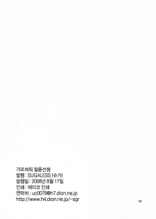 (C74) [SUGARLESS (Sugar)] Oshiete Zetsurin Sensei (Sayonara Zetsubou Sensei) [Korean] - page 17