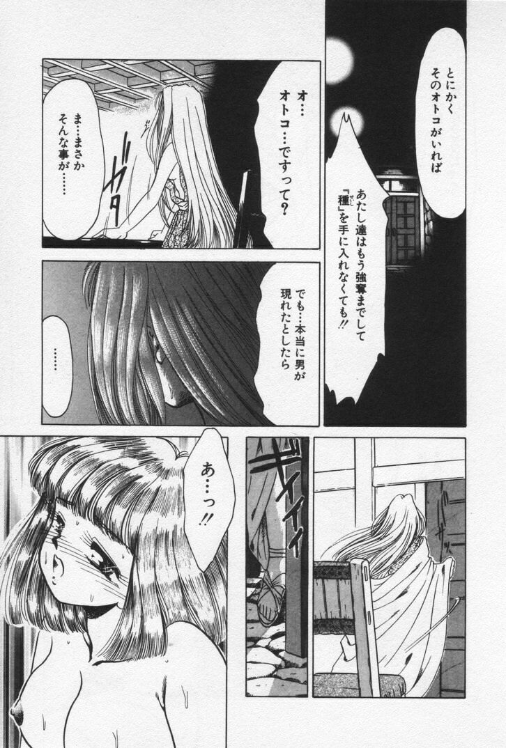 [Negura Nao] Nature Trip Vol.3 page 105 full