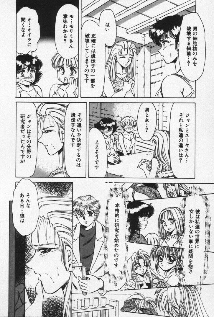 [Negura Nao] Nature Trip Vol.3 page 148 full