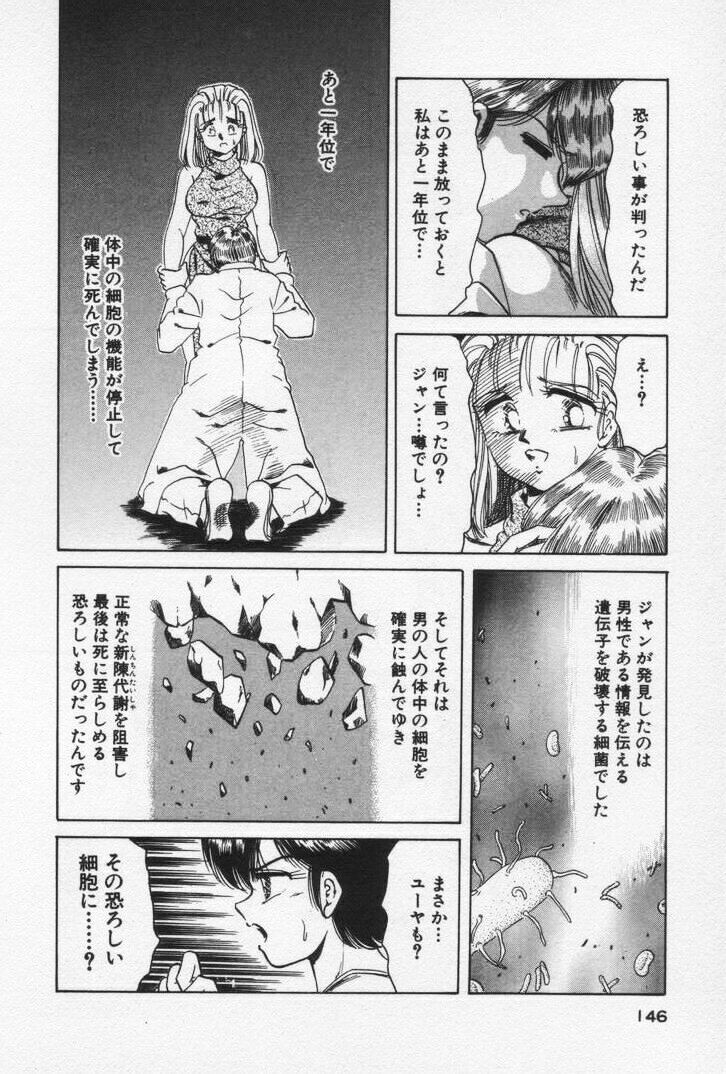 [Negura Nao] Nature Trip Vol.3 page 150 full