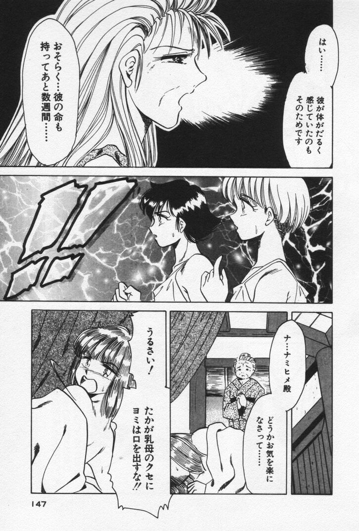 [Negura Nao] Nature Trip Vol.3 page 151 full