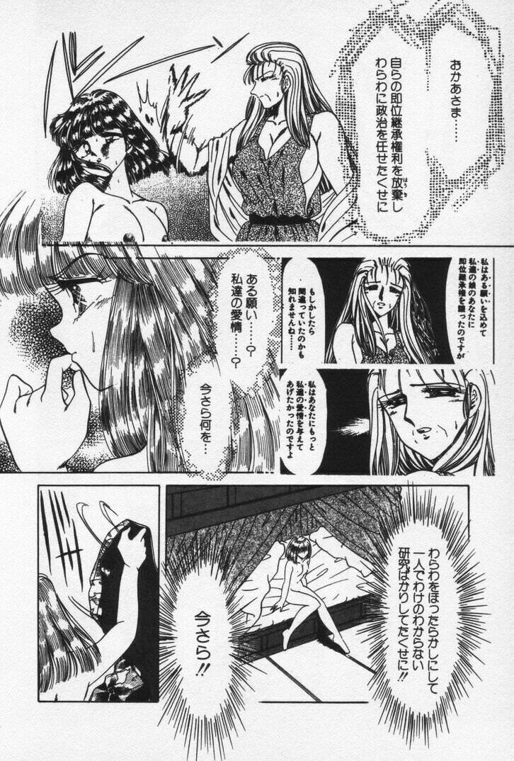 [Negura Nao] Nature Trip Vol.3 page 152 full