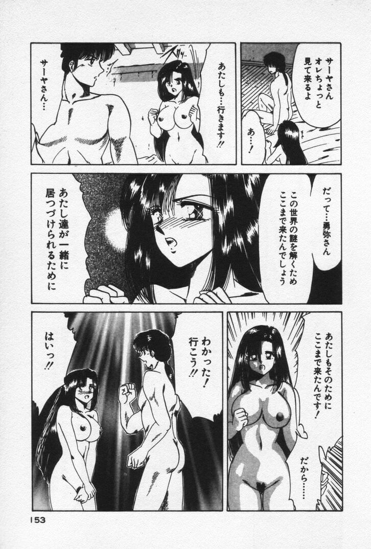 [Negura Nao] Nature Trip Vol.3 page 157 full