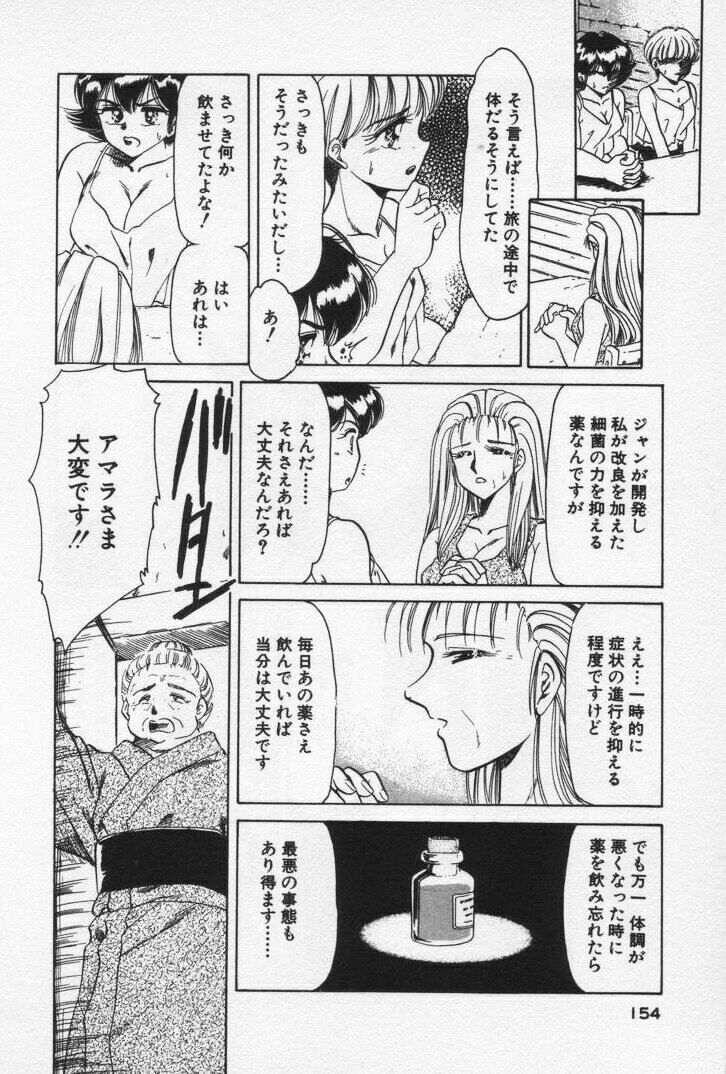 [Negura Nao] Nature Trip Vol.3 page 158 full