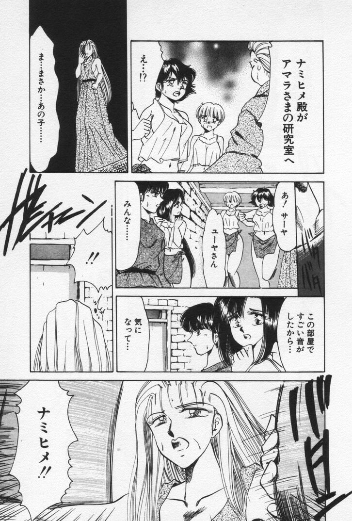 [Negura Nao] Nature Trip Vol.3 page 159 full