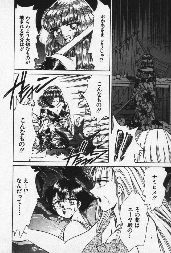 [Negura Nao] Nature Trip Vol.3 page 160 full