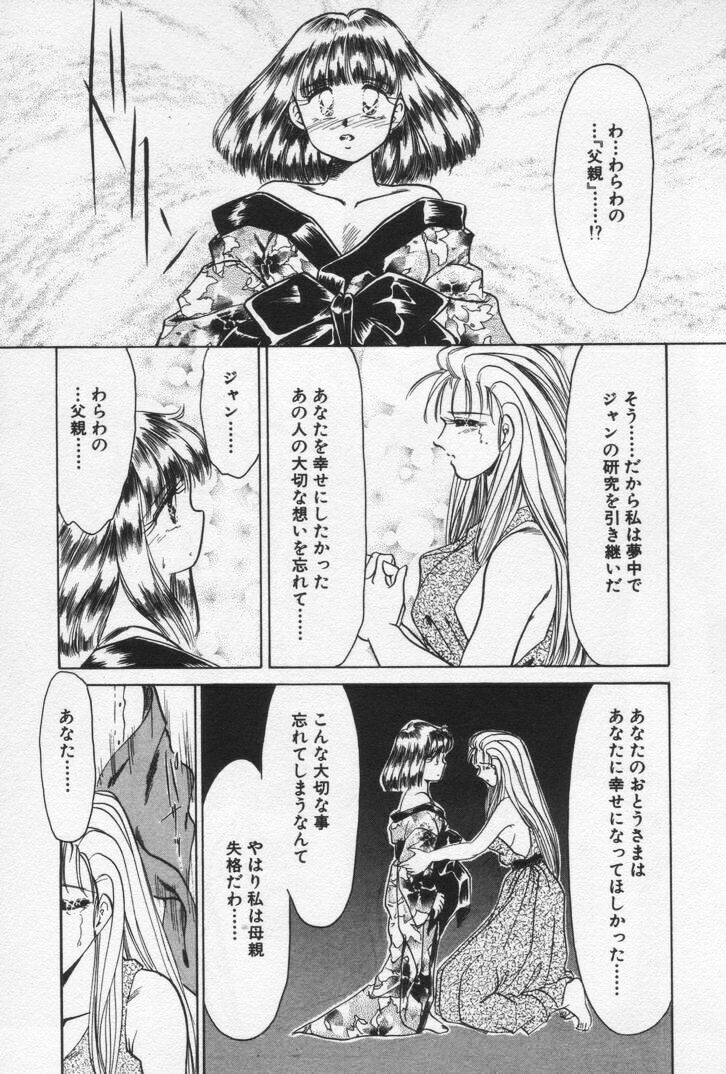 [Negura Nao] Nature Trip Vol.3 page 163 full