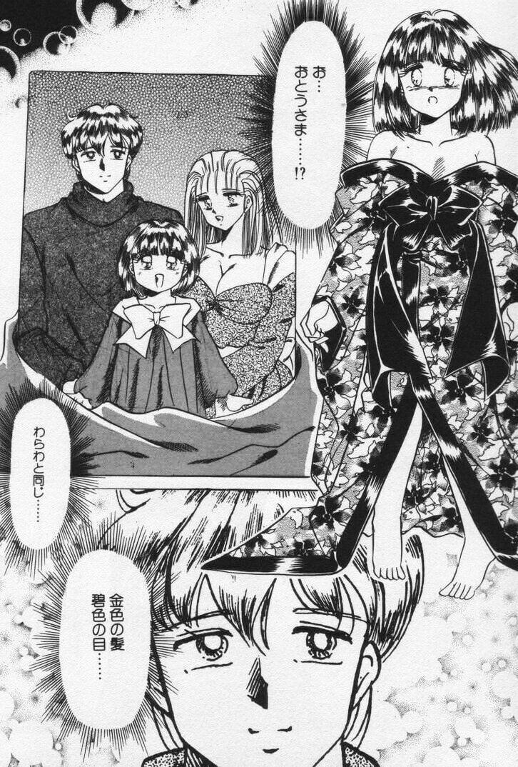 [Negura Nao] Nature Trip Vol.3 page 164 full