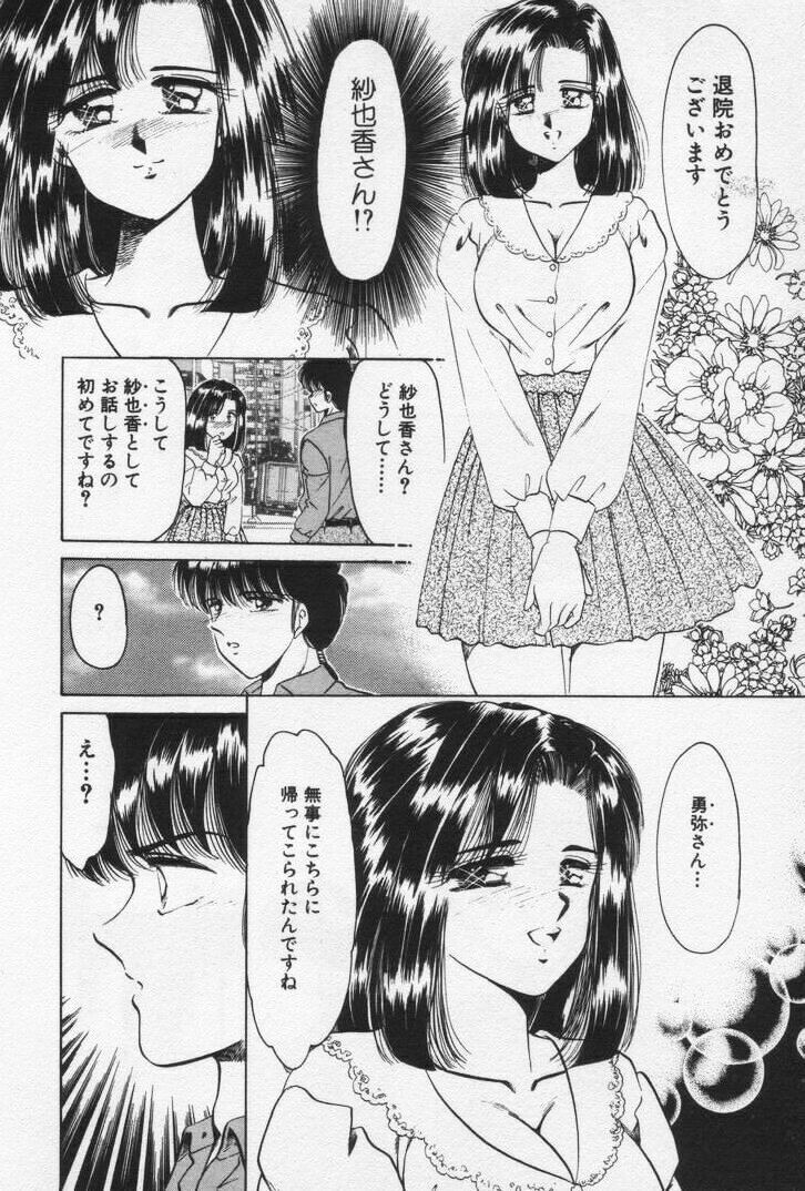 [Negura Nao] Nature Trip Vol.3 page 230 full