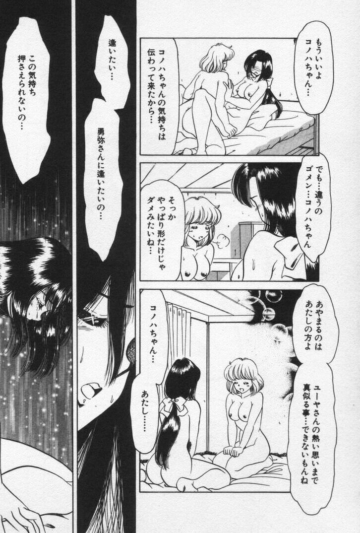 [Negura Nao] Nature Trip Vol.3 page 24 full