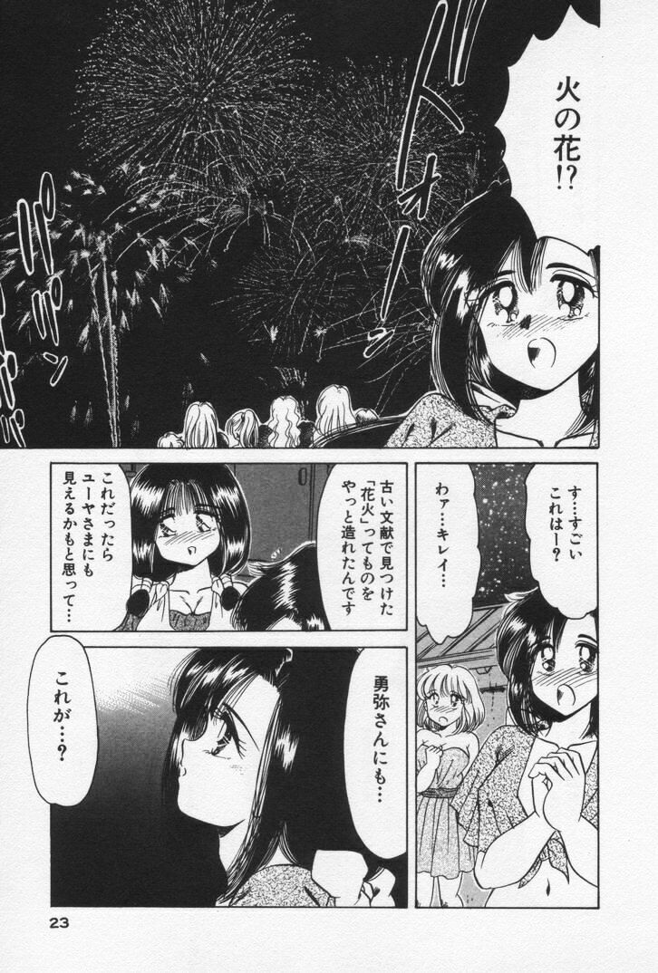 [Negura Nao] Nature Trip Vol.3 page 27 full